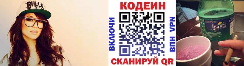 Купить где  Аркадак  Codein Purple Drank 