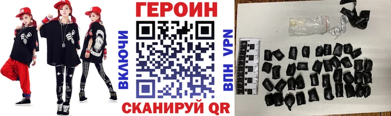 ГЕРОИН Афган  Купить закладки  Аркадак 