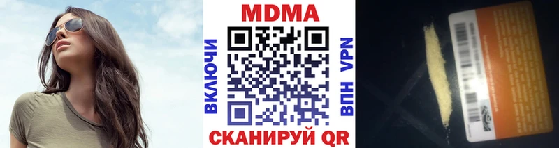 MDMA молли  Купить где  Аркадак 