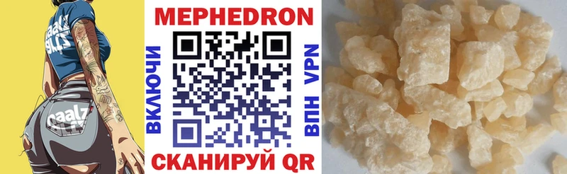 МЯУ-МЯУ mephedrone Купить Аркадак