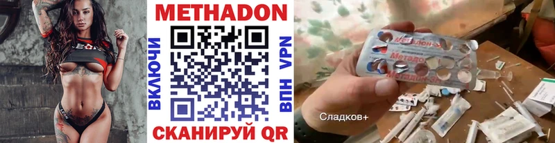 Купить закладки  Аркадак  МЕТАДОН VHQ 