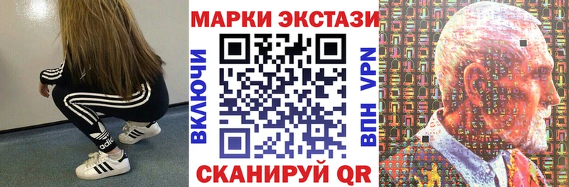 Марки 25I-NBOMe 1500мкг  Купить где  Аркадак 